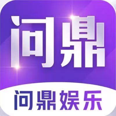 问鼎娱乐(官网)APP下载_官方首页入口